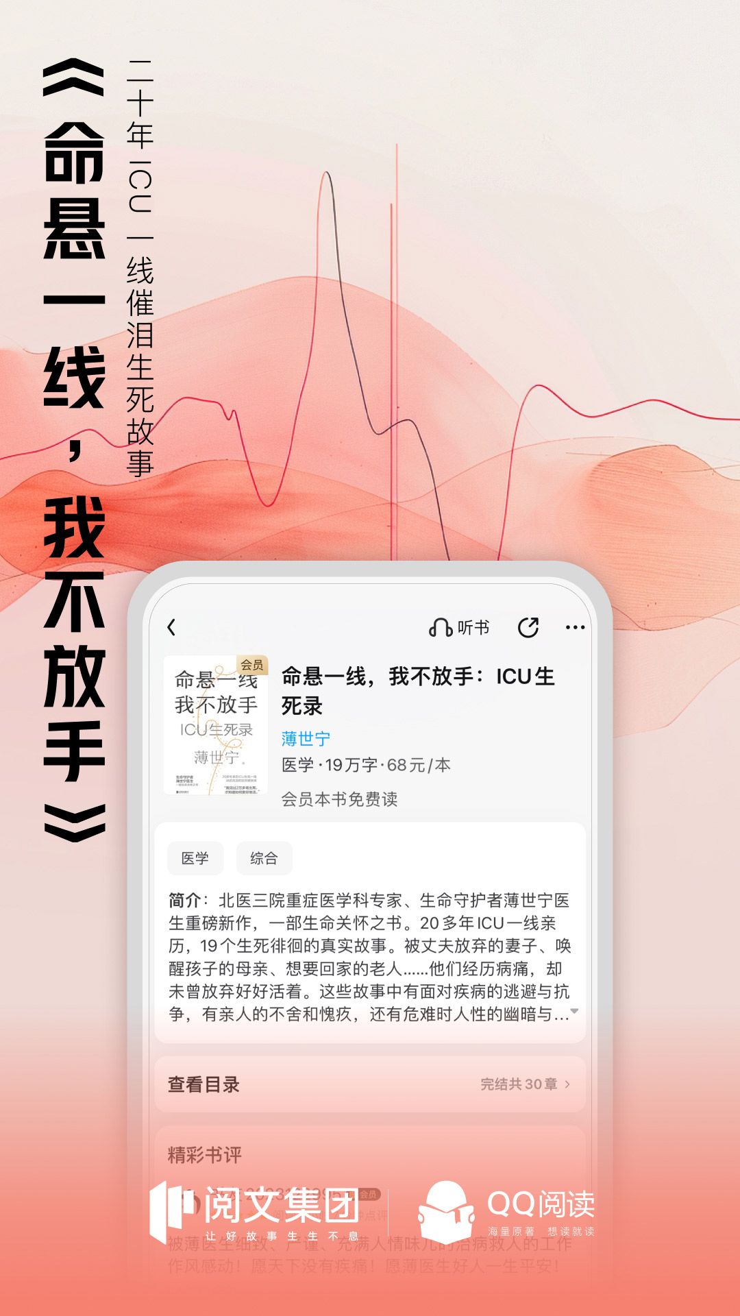 qq書城綜合版app(qq閱讀) v8.2.1.900 官方安卓版 3