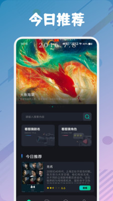雛菊影視播放器 v1.1 安卓版 2
