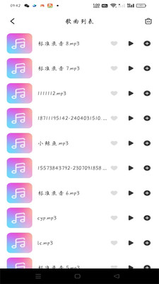 酷嗨音乐 v1.0.2 手机版1