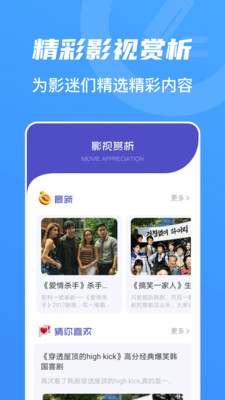 河馬視頻播放器 v1.10 安卓版 1