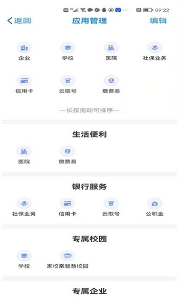 桂盛市民云手機(jī)app v2.5.09 官方安卓版 1