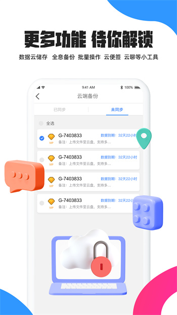 多多云手機app v2.3.3 安卓版 0