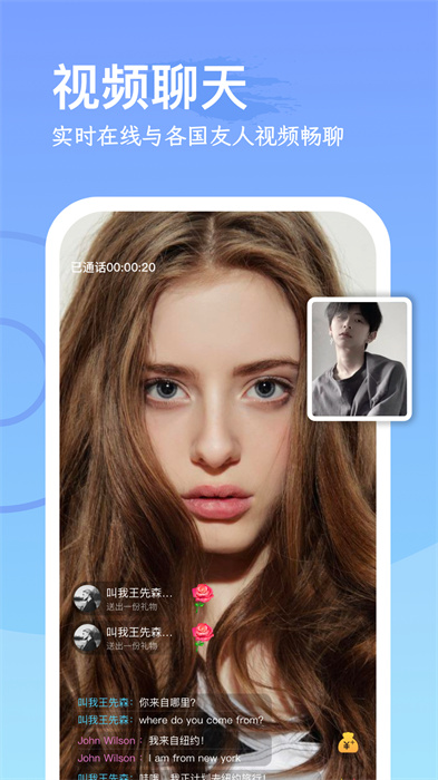 WorldTalk v6.1.6 最新版 2