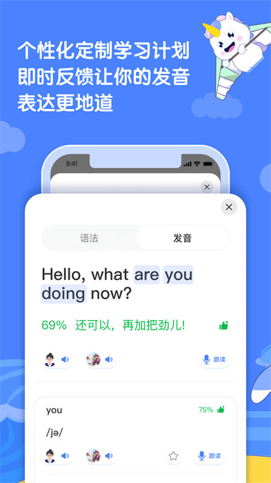 語有靈犀最新版 v3.9.6 手機(jī)版 0
