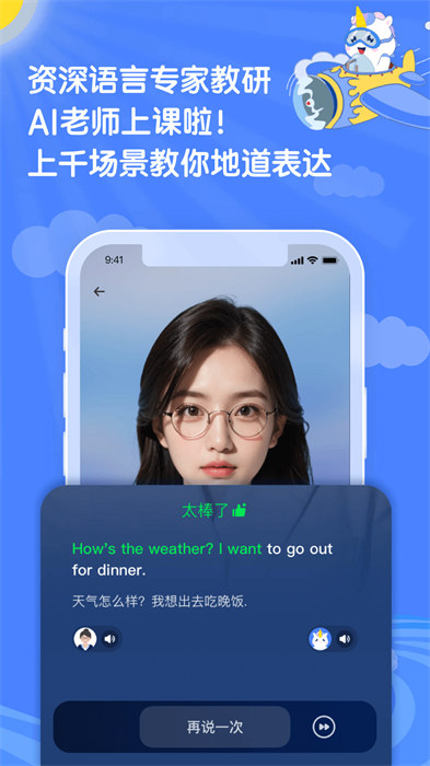 語有靈犀最新版 v3.9.6 手機(jī)版 2
