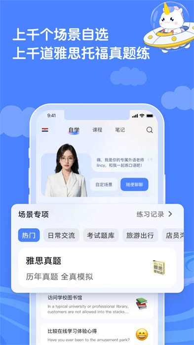 語有靈犀最新版 v3.9.6 手機(jī)版 1