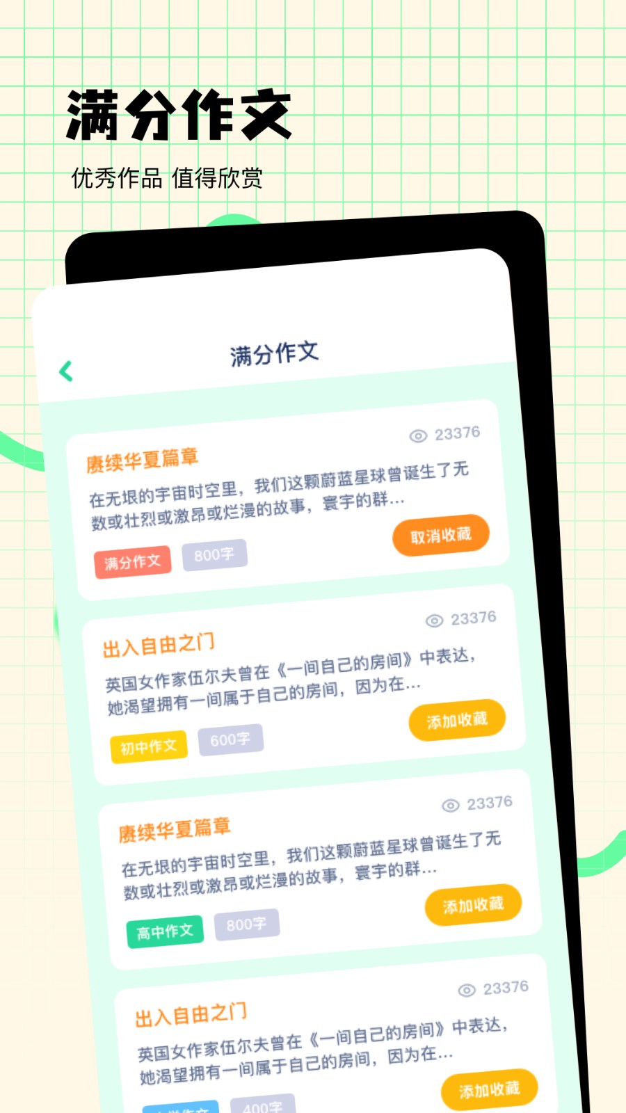 簡(jiǎn)助手 v1.2 最新版 3