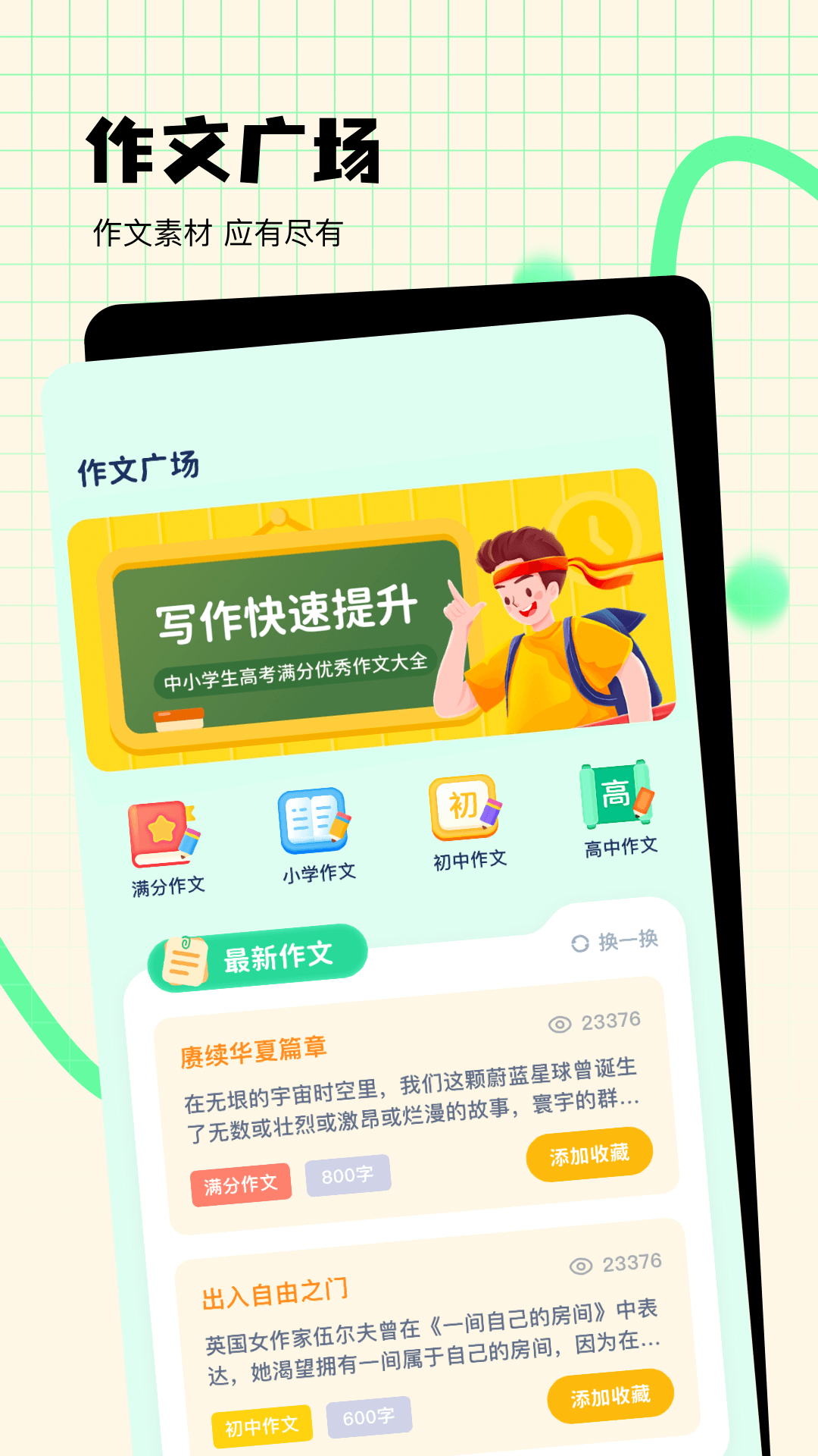 簡(jiǎn)助手 v1.2 最新版 2