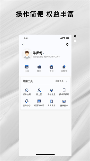 快拼打車司機端app v6.00.5.0005 安卓版 0