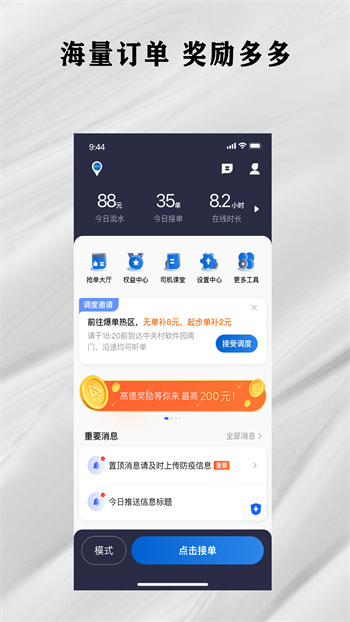 快拼打車司機(jī)端app v6.00.5.0005 安卓版 3