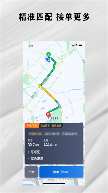 快拼打車司機(jī)端app v6.00.5.0005 安卓版 1