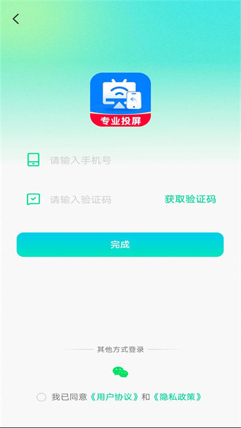 萬能手機投屏 v1.0.1安卓版 0