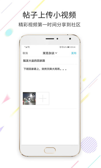 萊蕪都市網(wǎng) v6.9.7 安卓版 1