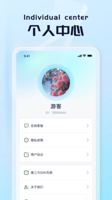 高能測速 v1.0.1 安卓版 1
