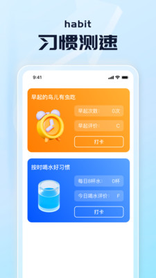高能測速 v1.0.1 安卓版 0