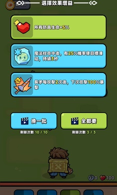 武器大師背包戰(zhàn)斗 v0.0.8 最新版 4