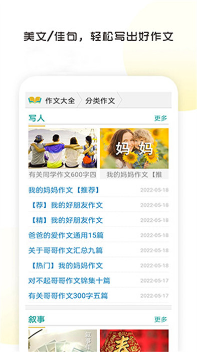 免费写文章网站 1718775032131812.jpg