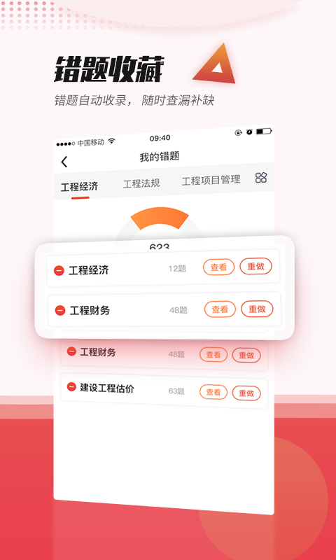 中華考試網(wǎng)焚題庫 v3.9.13 安卓版 0