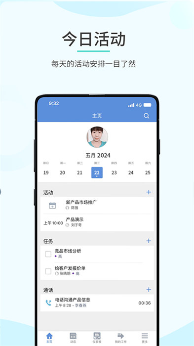 zoho crm客戶管理系統(tǒng) v3.6.12 官方安卓版 2