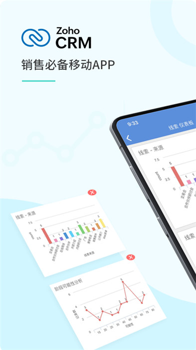 zoho crm客戶管理系統(tǒng) v3.6.12 官方安卓版 1