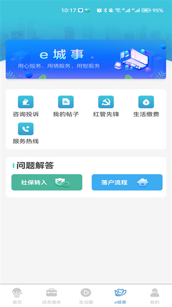 智慧昆山云平臺(tái)登錄入口app v8.3 官方安卓版 0