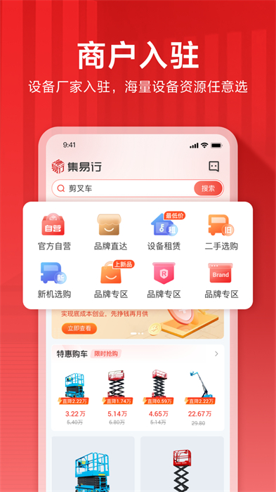 集易行最新版 v3.0.37 安卓版 0