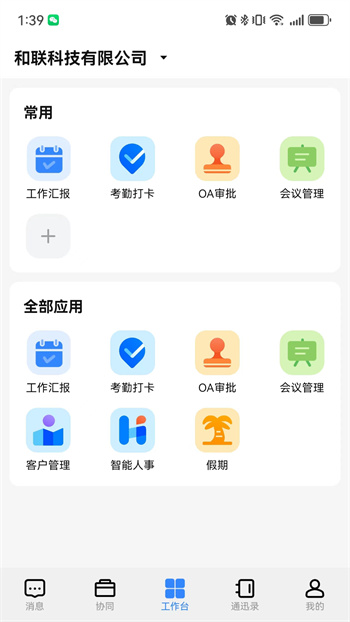 千信云最新版 v2.0.7 安卓版 0