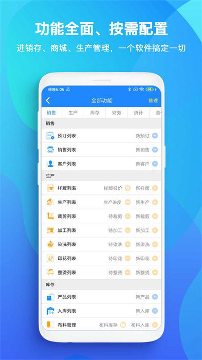 topsales輔快軟件 v3.7.18 安卓版 2