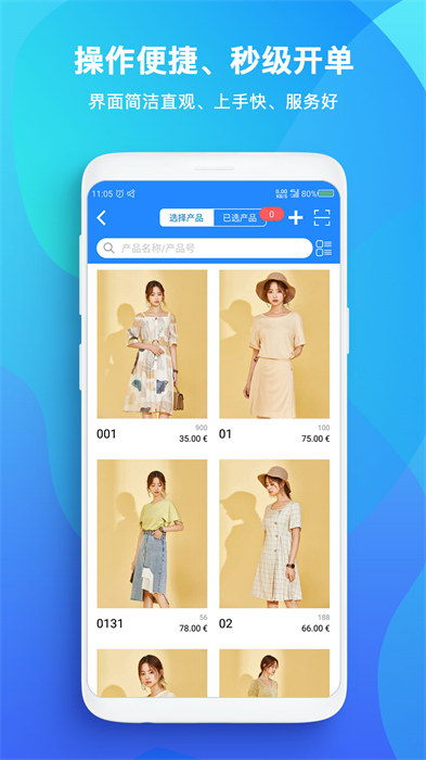 topsales輔快軟件 v3.7.18 安卓版 3