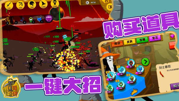 小兵逆襲 v1.0.6 安卓版 1