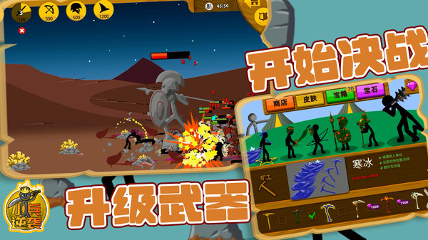 小兵逆襲 v1.0.6 安卓版 4