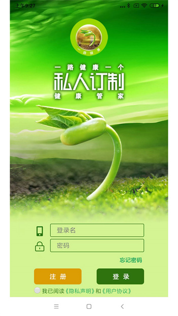 一路健康app太湖醫(yī)學(xué)院 v6.2.3安卓版 0