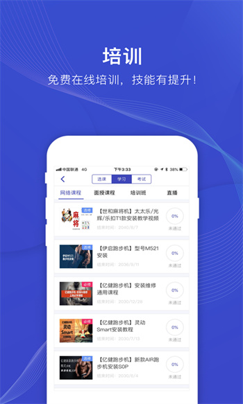 日日順快線貨主app v4.1.7.4 安卓版 2