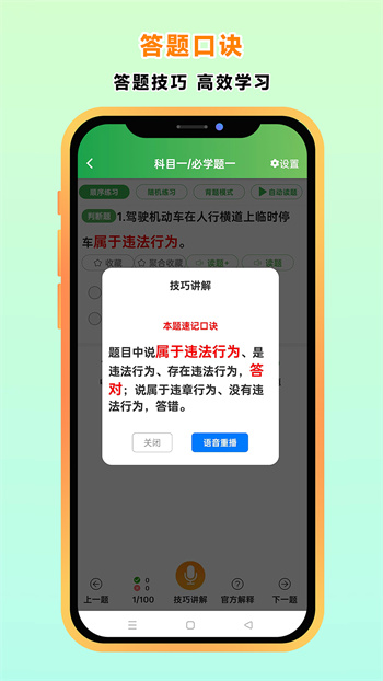 快通駕考app v3.7.5 安卓版 1