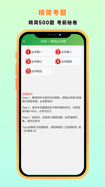 快通駕考app v3.7.5 安卓版 0