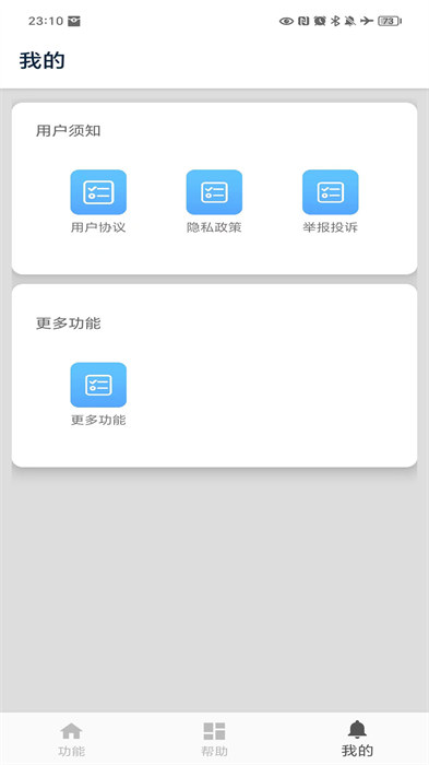 中文十六進制轉(zhuǎn)換器 v4.3 安卓版 0