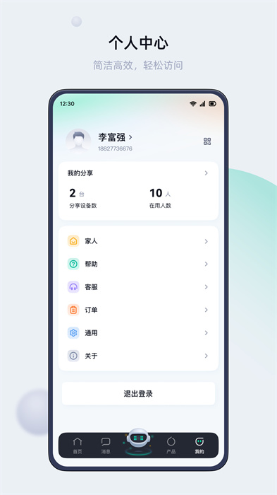 叮叮智能app v1.6.0.7 安卓版 0