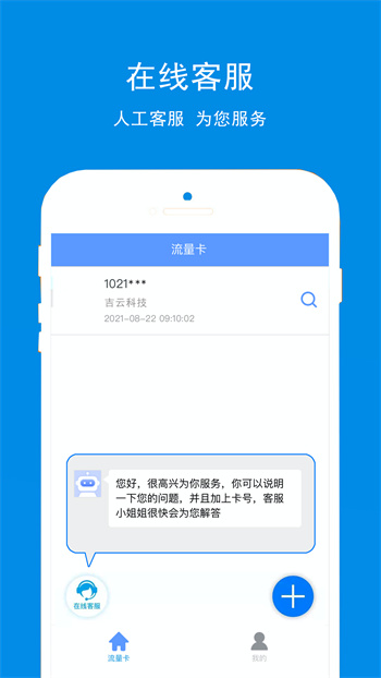 吉云科技 v1.1.6 1