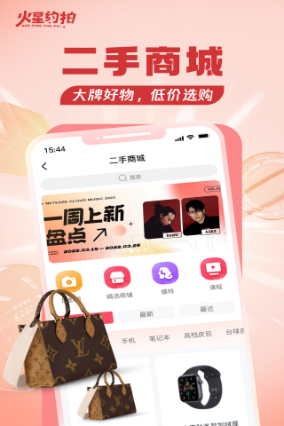 火星約拍 v1.0.5 最新版 1