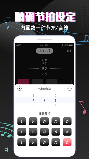 專業(yè)音樂節(jié)拍器app v3.6 安卓版 1