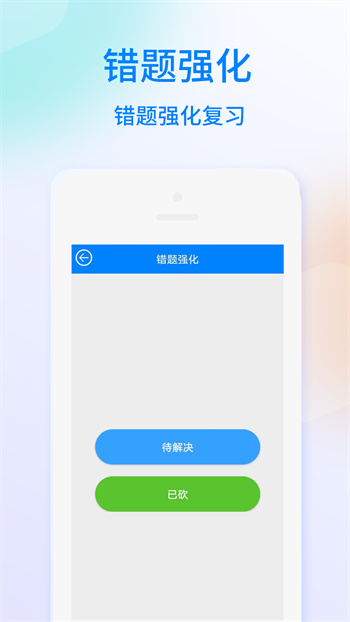 海員考證寶典app v38.1 安卓版 3