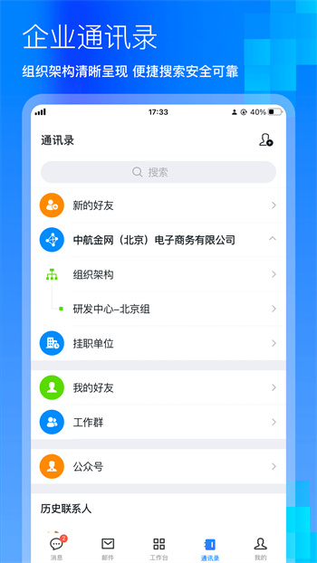 商网办公软件 v2.2.5 安卓版3