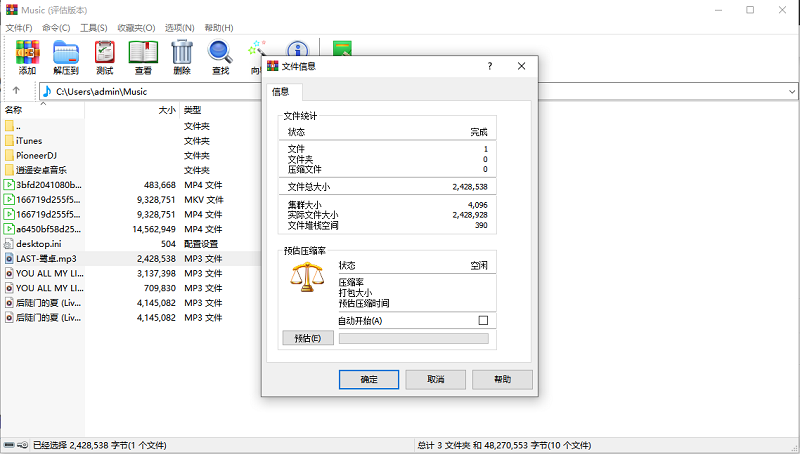 winrar免費版 v7.0 官方正式版 0