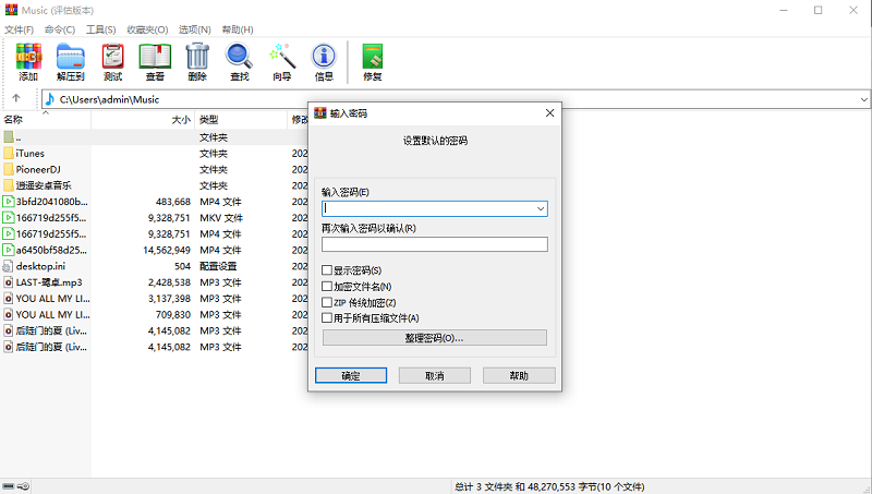 winrar免費版 v7.0 官方正式版 5