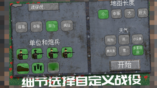 坦克装甲闪击战 v1.0.1 手机版4
