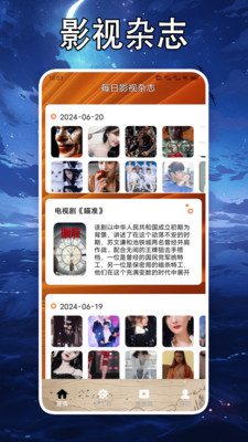 天空影視播放器 v1.2 手機版 2