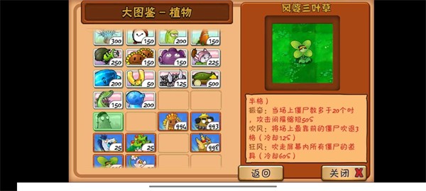 植物大戰(zhàn)僵尸整合版 v0.3.0 最新版 0