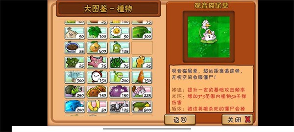 植物大戰(zhàn)僵尸整合版 v0.3.0 最新版 3