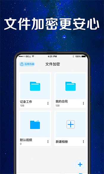 騰訊手機應(yīng)用助手 v11.1.1002 安卓最新版 2