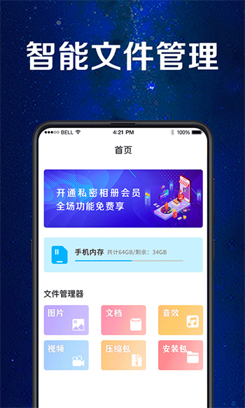 騰訊手機(jī)應(yīng)用助手 v11.1.1002 安卓最新版 0